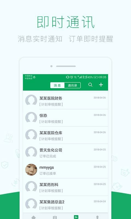 药械网游戏截图3