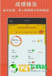 好分数家长版游戏截图1