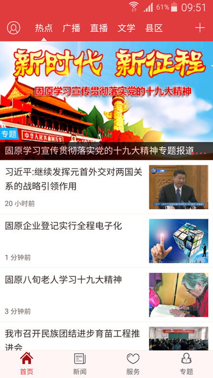 今日固原游戏截图1