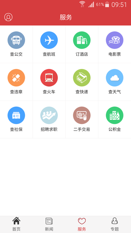 今日固原游戏截图3