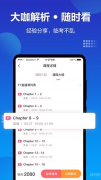 中公建设工程游戏截图4