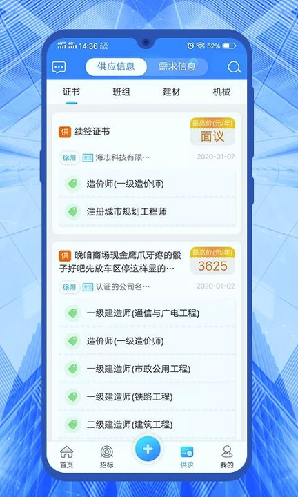 老标招标游戏截图3