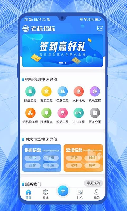 老标招标游戏截图2