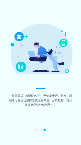 健康君游戏截图2