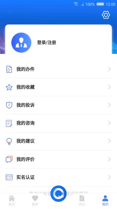 黑龙江全省事游戏截图2