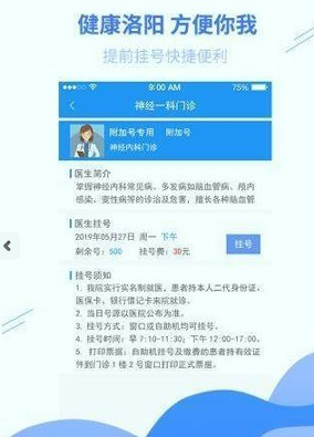 健康洛阳游戏截图3