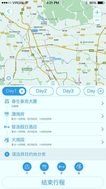 阿哈路书游戏截图1