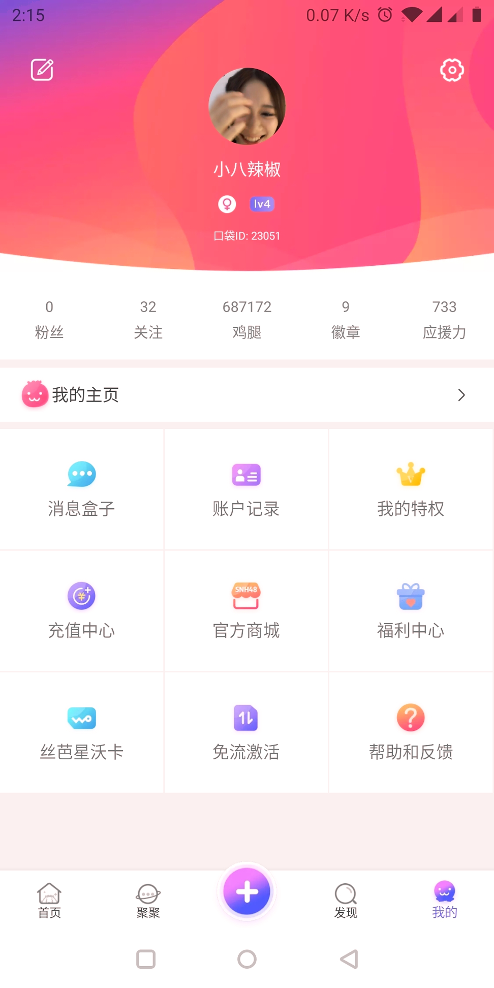 口袋48游戏截图4