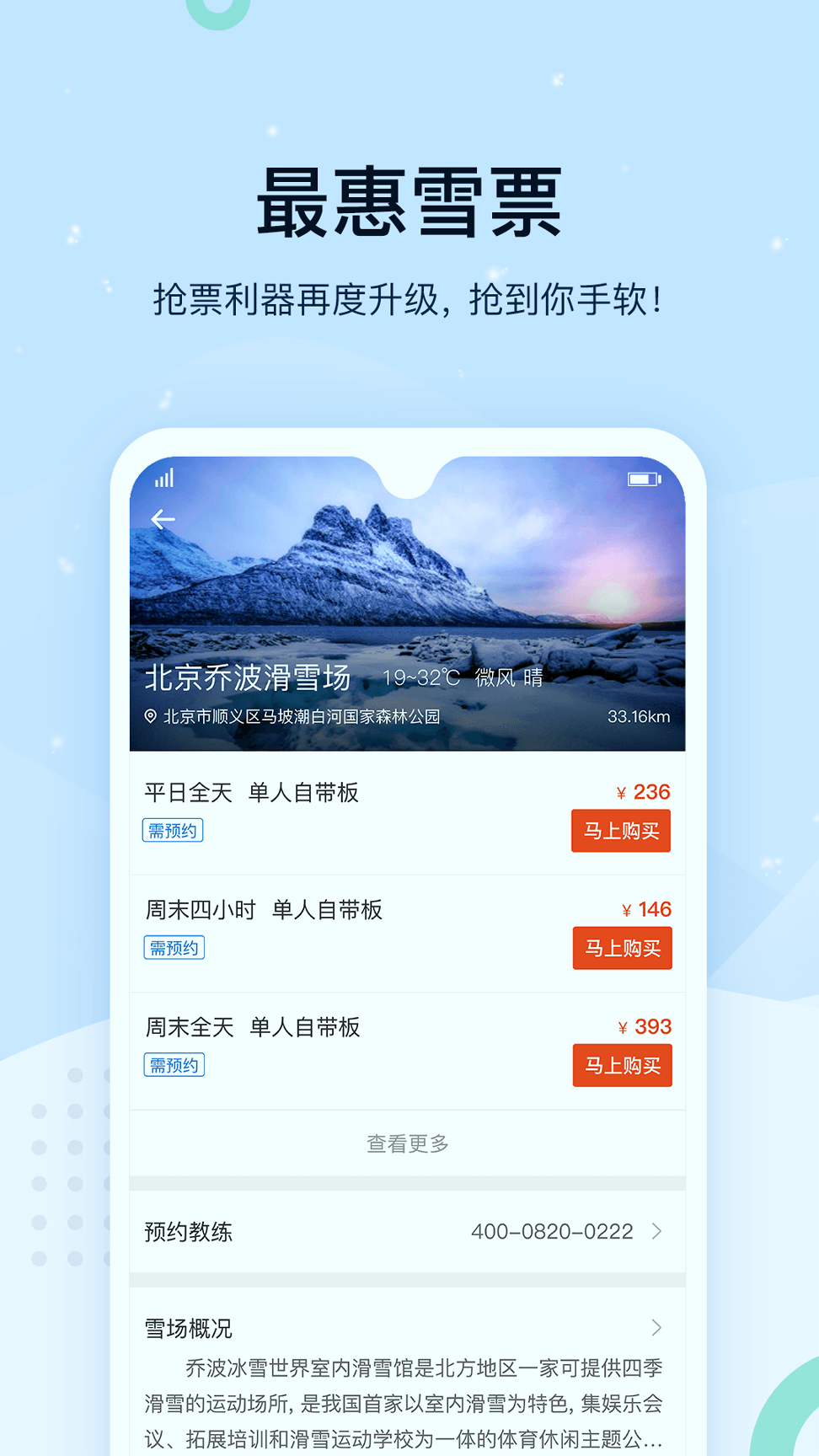 熊猫滑雪游戏截图2