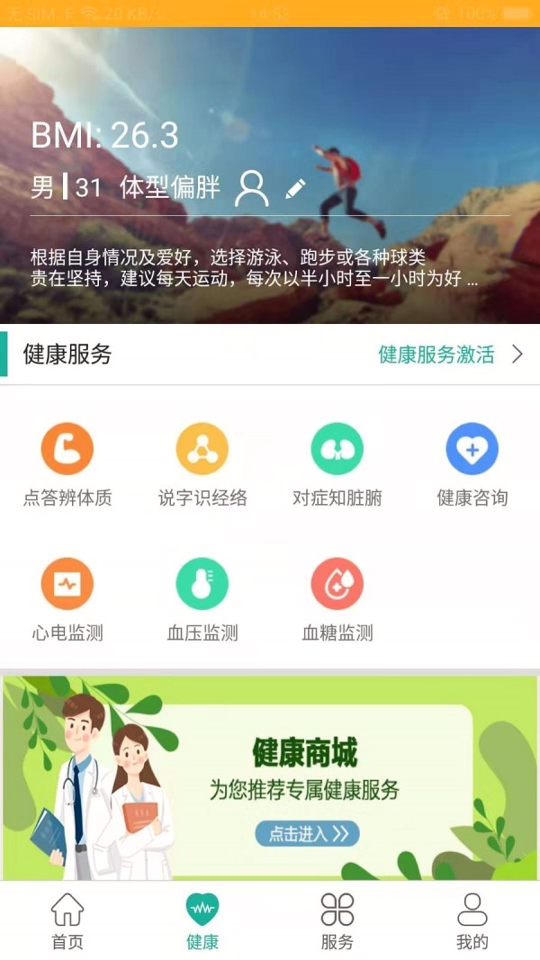 昆仑健康保险游戏截图2