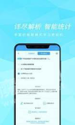 计算机等考宝典游戏截图3