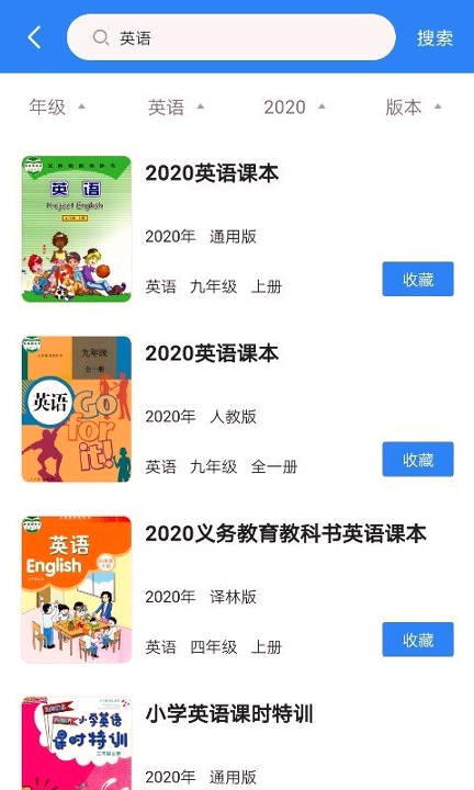 作业答案库游戏截图2