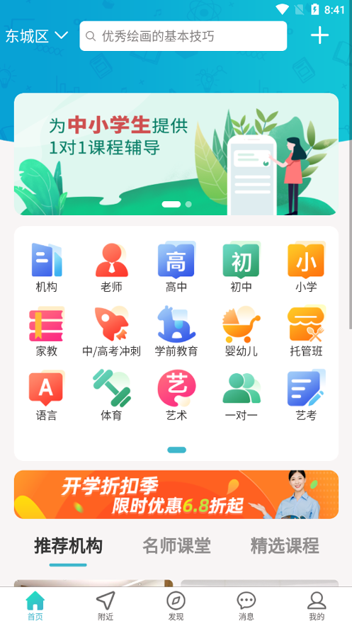 课课约游戏截图3