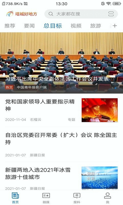 塔城好地方游戏截图2