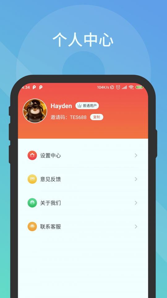 米乐帮游戏截图3