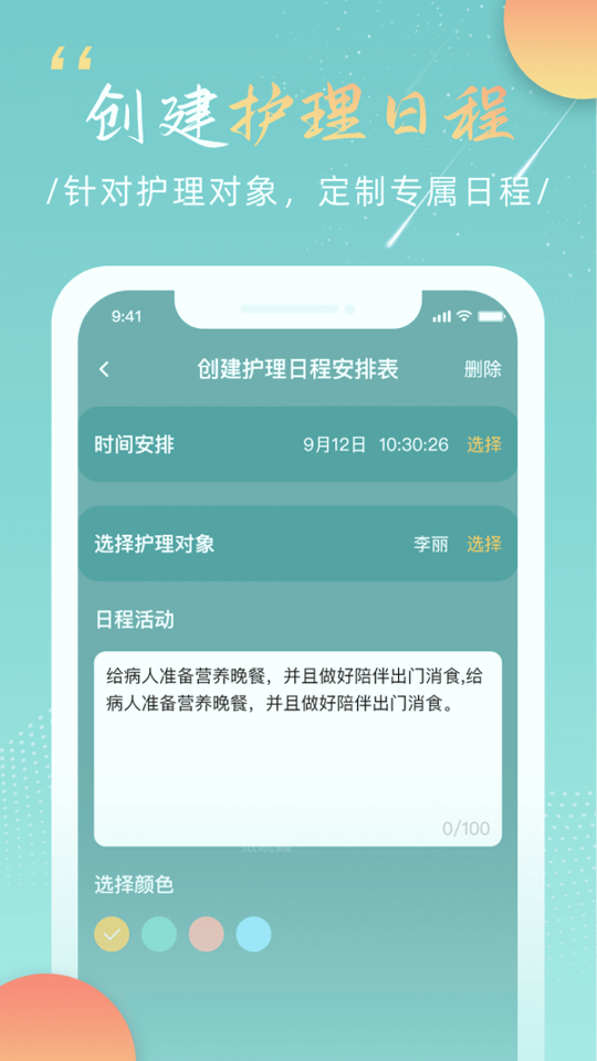 福像好医护护工端游戏截图1