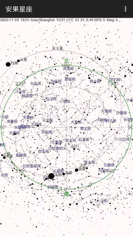 安果星座游戏截图1