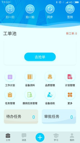 一家子游戏截图1