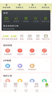 云鲜集游戏截图1