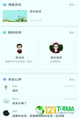 蹊径课堂游戏截图2