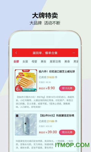 券划算全球购特权游戏截图4