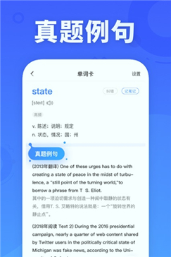 新东方乐词游戏截图3