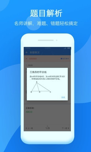 小步智学游戏截图4