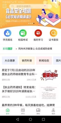 国皓校园游戏截图3