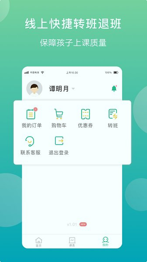 佳一教育家长端游戏截图3