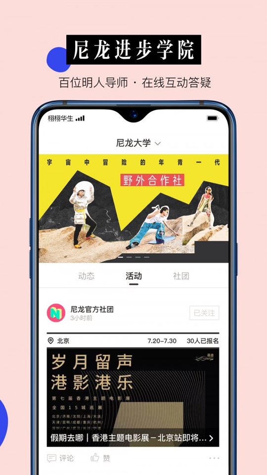 尼龙游戏截图3