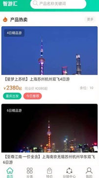 智游汇游戏截图4