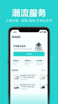 AI潮流游戏截图3