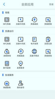 重庆市民通游戏截图4