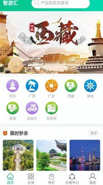 智游汇游戏截图2