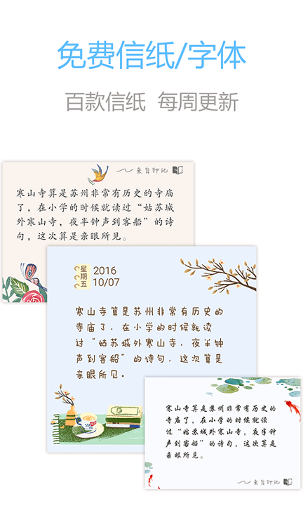 印记云笔记游戏截图3