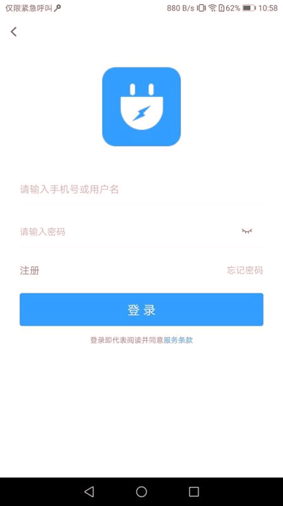 中凯充电桩游戏截图3