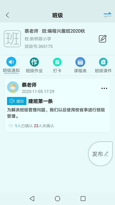 校省事游戏截图4