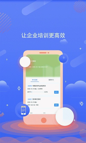 企安大学游戏截图3