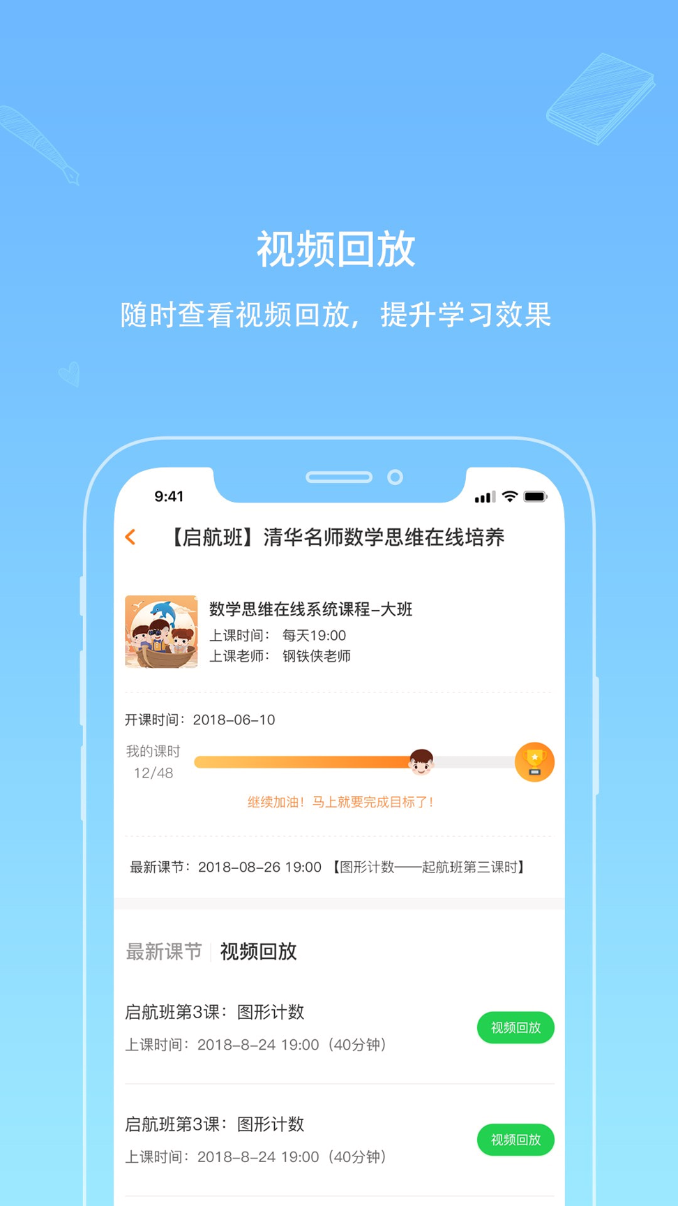 海豚思维游戏截图4