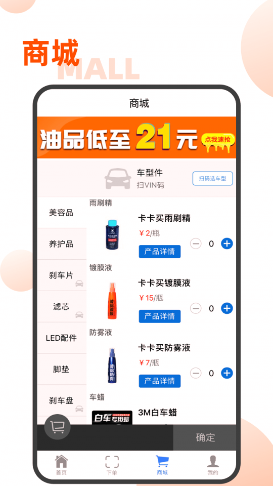 易隼配件柜游戏截图2