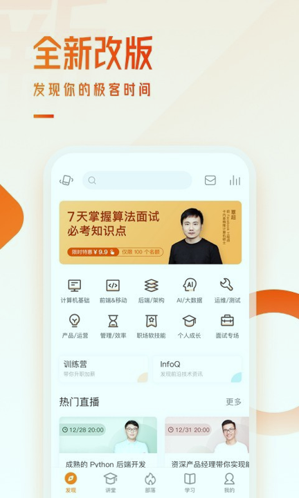 极客时间游戏截图1