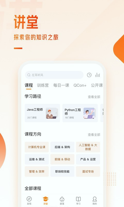 极客时间游戏截图4