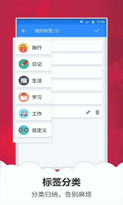 快记备忘录游戏截图4