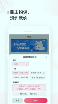 蜂蓝职聘游戏截图2