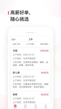 蜂蓝职聘游戏截图1