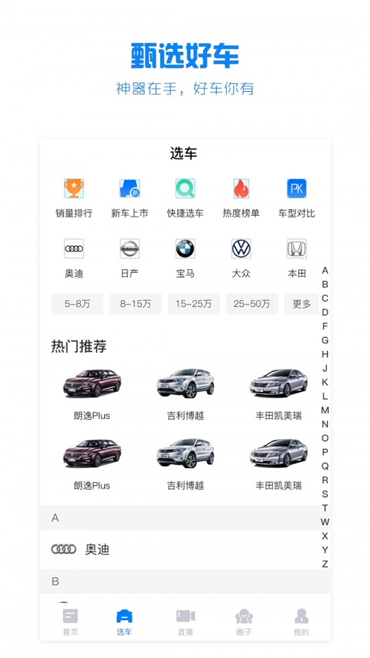 水滴汽车游戏截图4