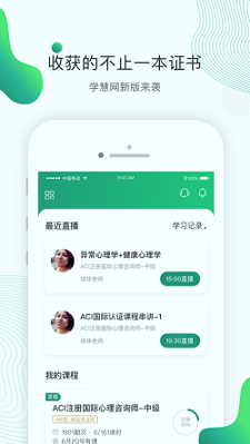 学慧网游戏截图1