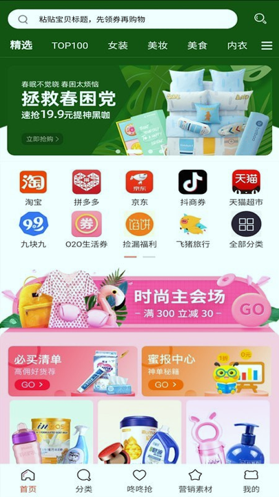 猫咪购游戏截图3