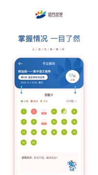 远方文学游戏截图3