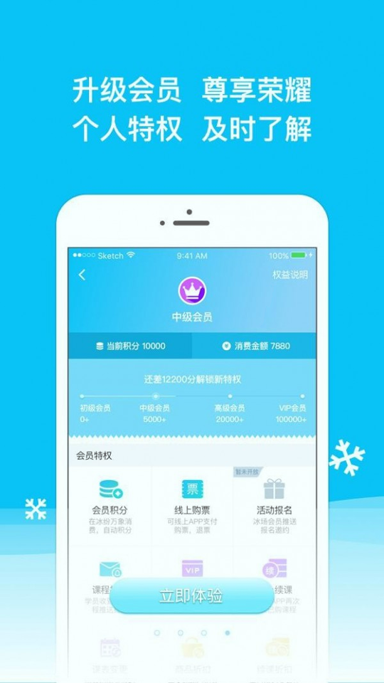 冰纷万象游戏截图4